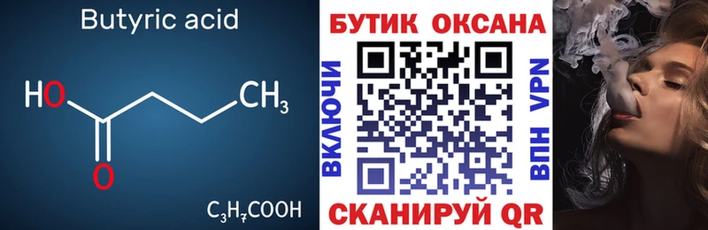 цены   Нестеровская  БУТИРАТ оксибутират 