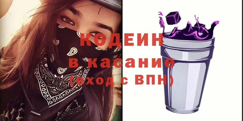 нарко площадка какой сайт  Нестеровская  Codein Purple Drank 