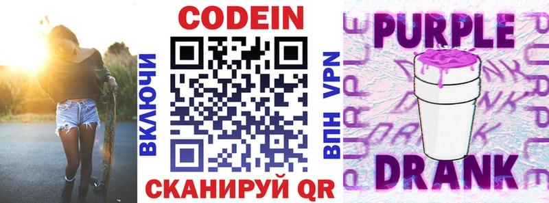 Кодеин напиток Lean (лин)  дарнет шоп  Нестеровская 