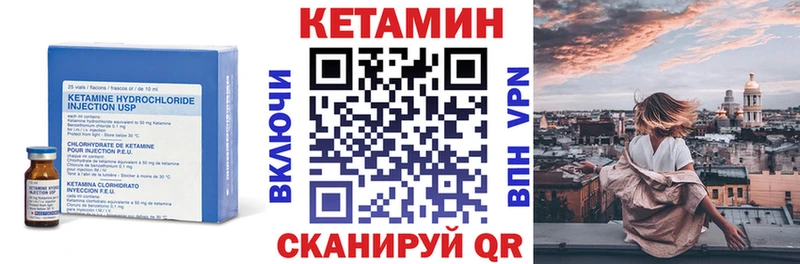 Кетамин VHQ  Нестеровская 