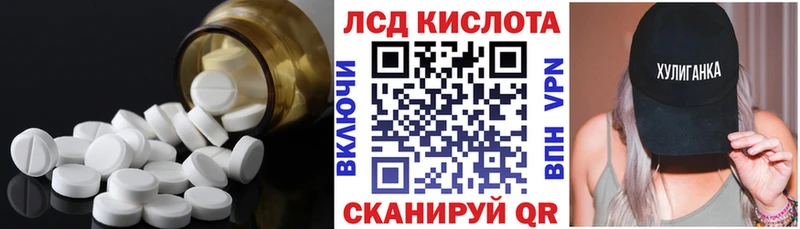 Лсд 25 экстази ecstasy Нестеровская