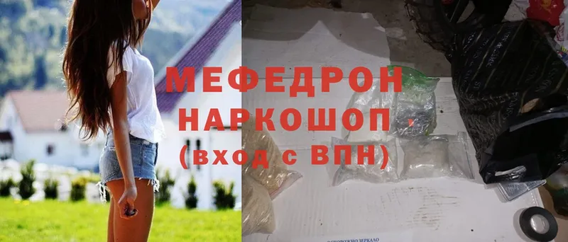 МЕФ mephedrone  Нестеровская 