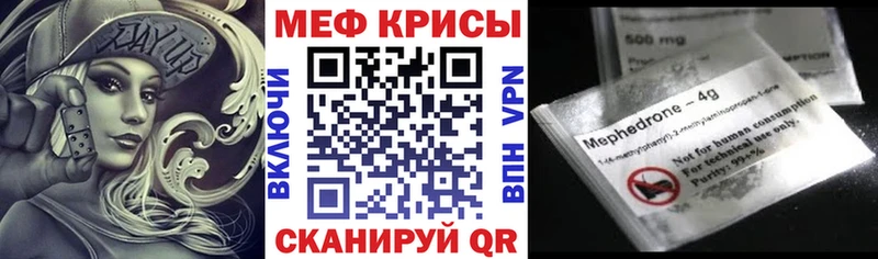 что такое наркотик Нестеровская Меф кристаллы