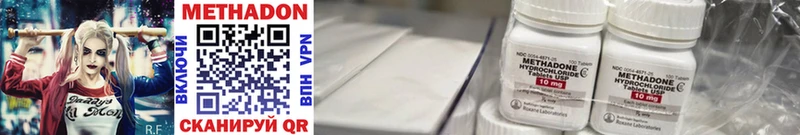 Метадон methadone мориарти телеграм Нестеровская дарнет шоп hydra онион